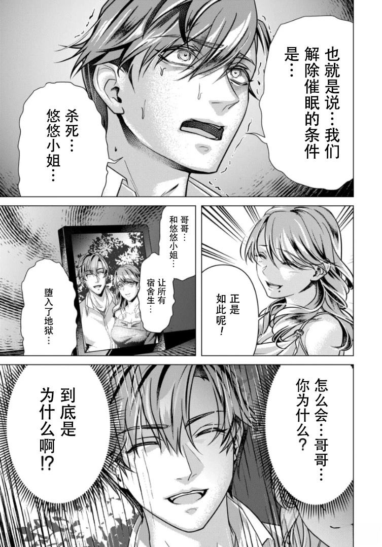 第7.1话9