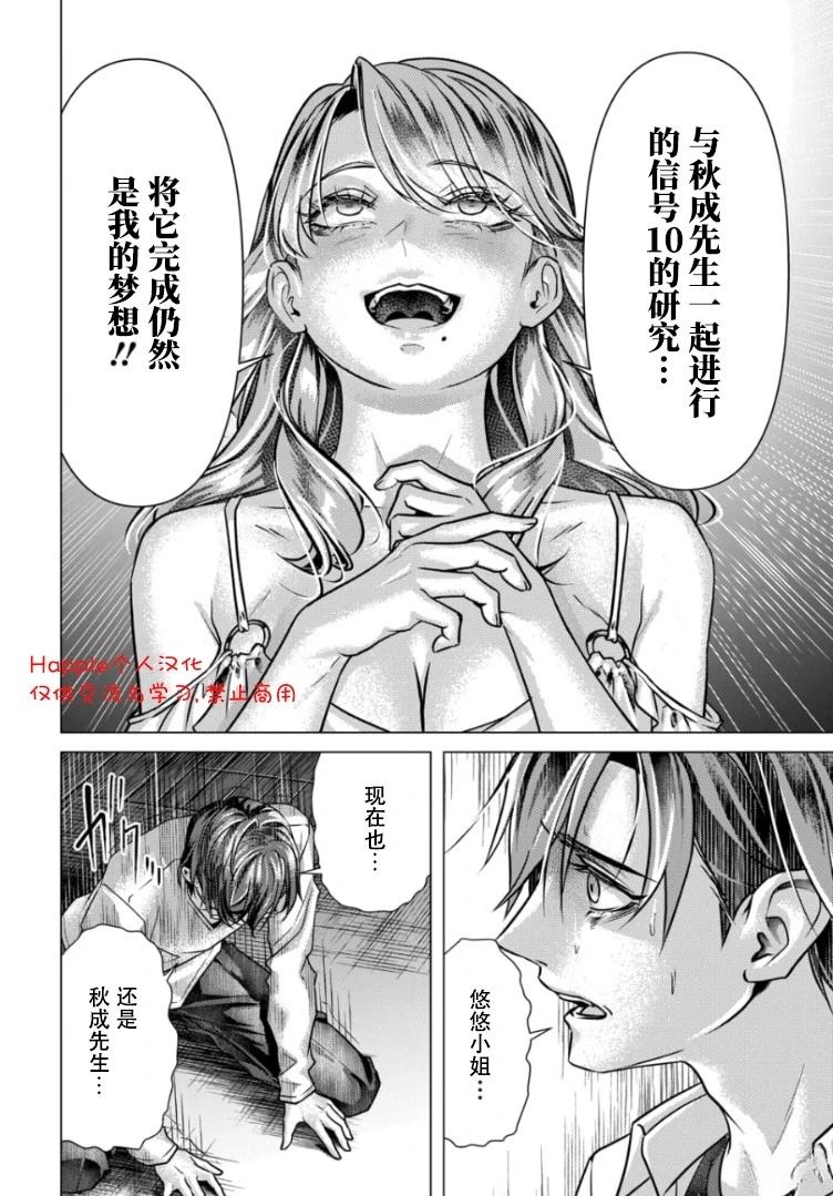 第7.2话5