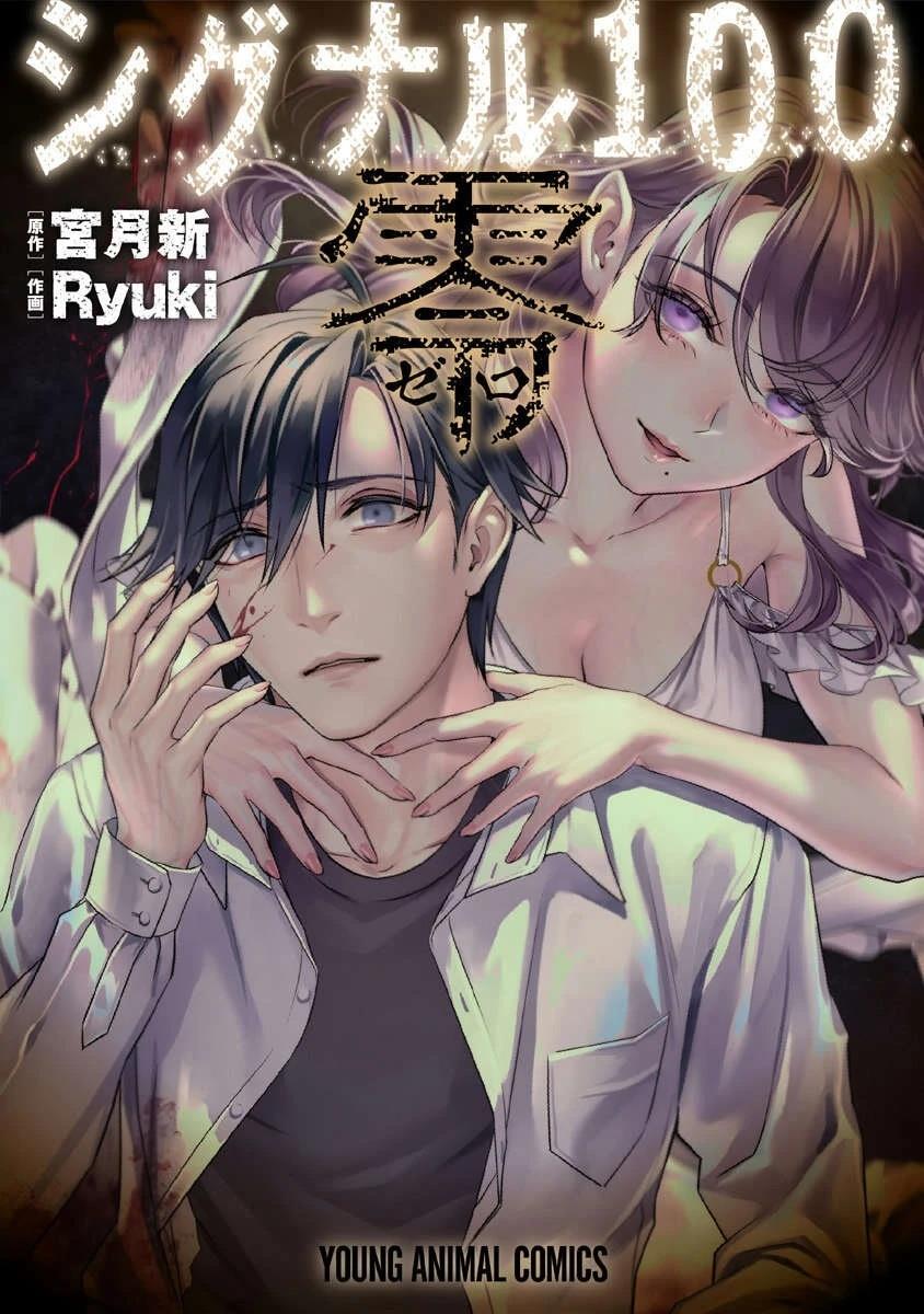 第1话0