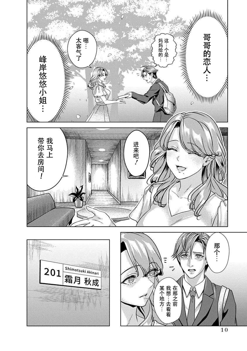 第1话11