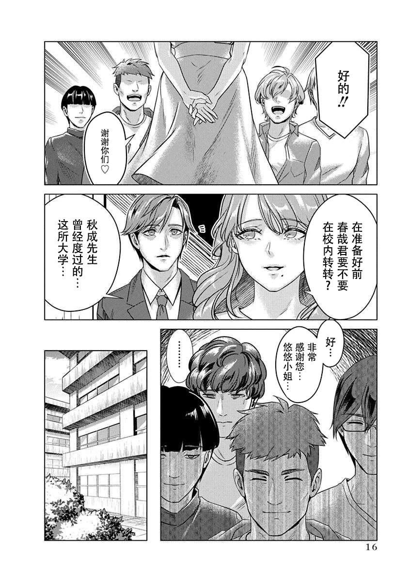 第1话17
