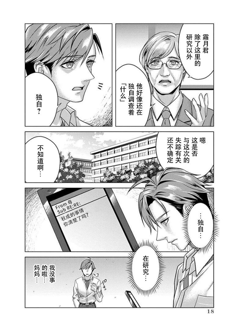 第1话19