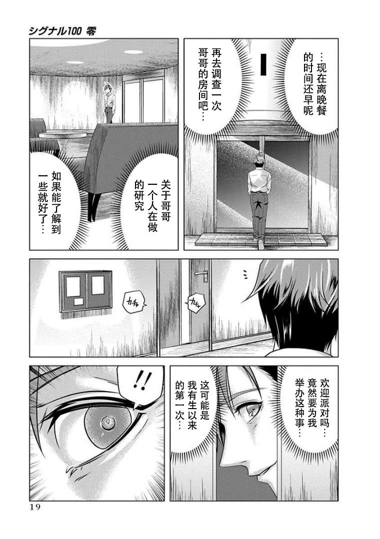 第1话20