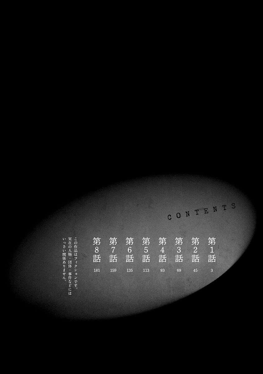 第1话3