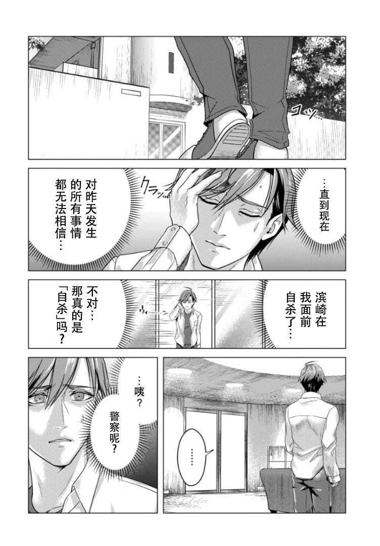 第1话37