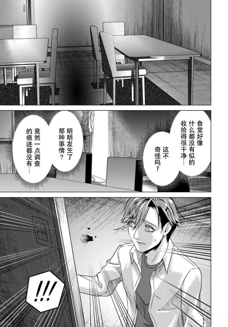 第1话38