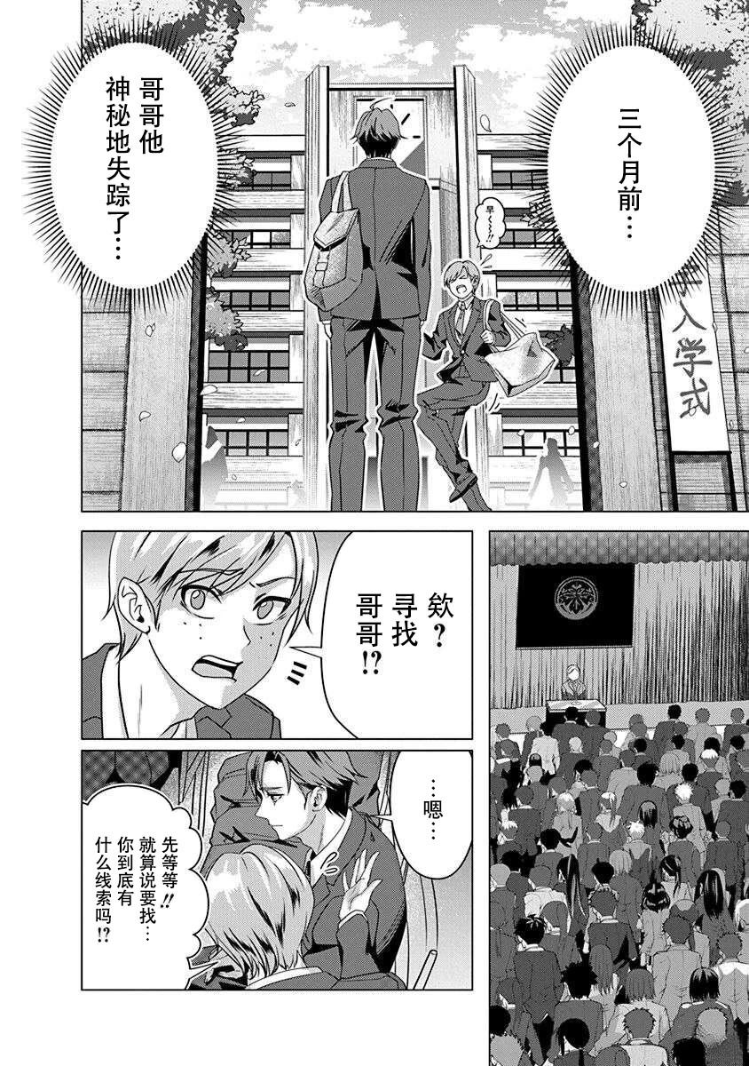 第1话5
