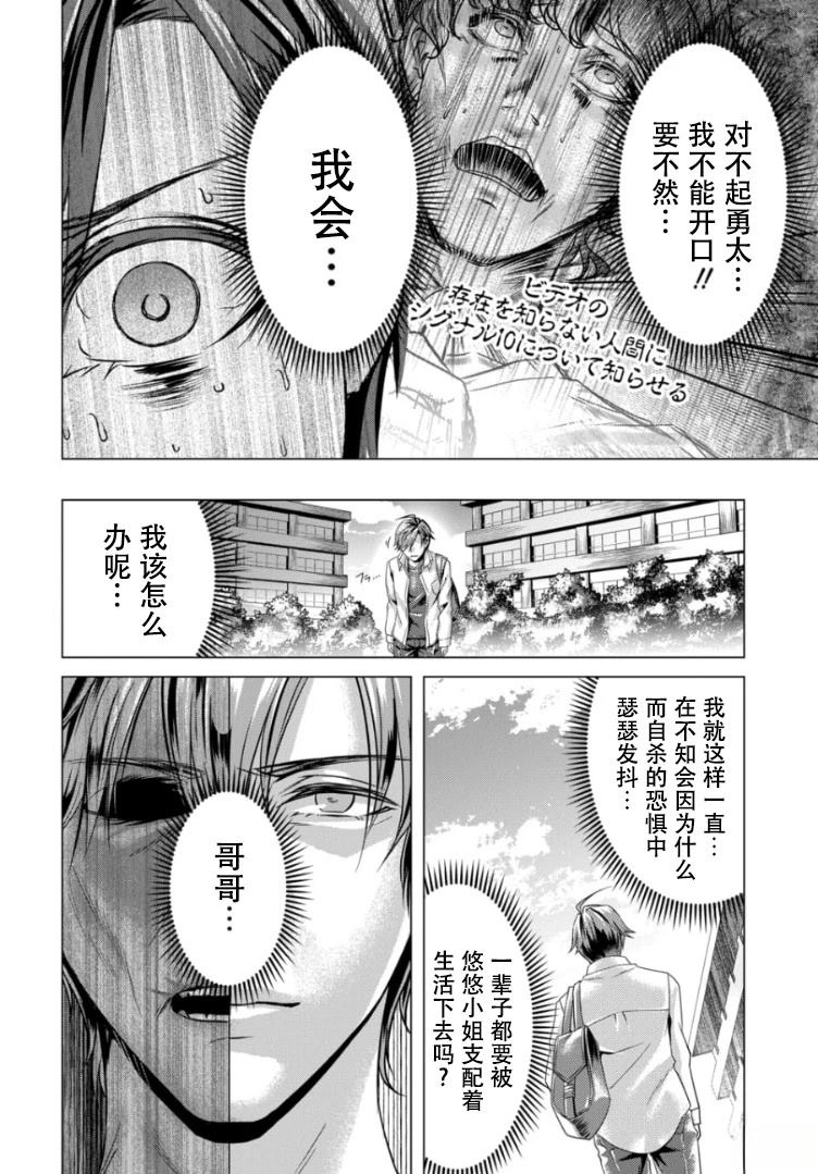 第2话13
