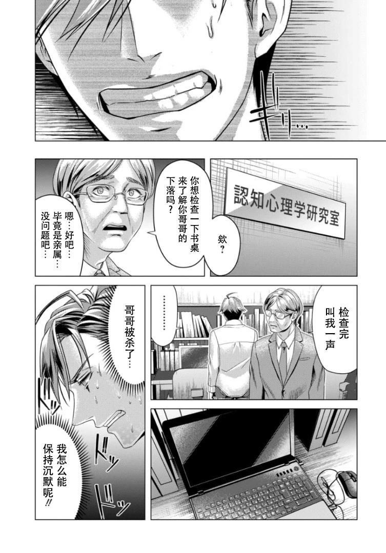 第2话14
