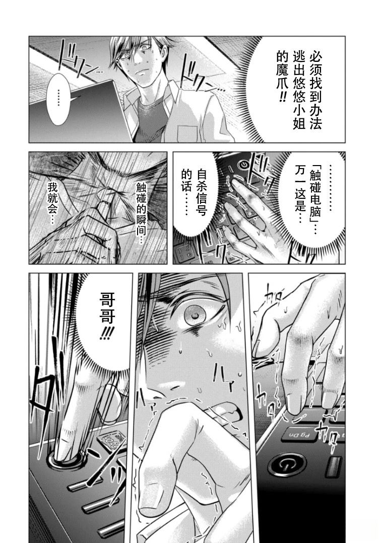 第2话15