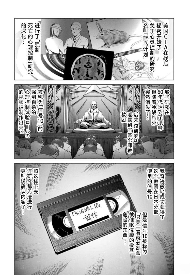 第2话17
