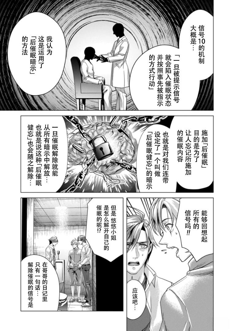 第2话20