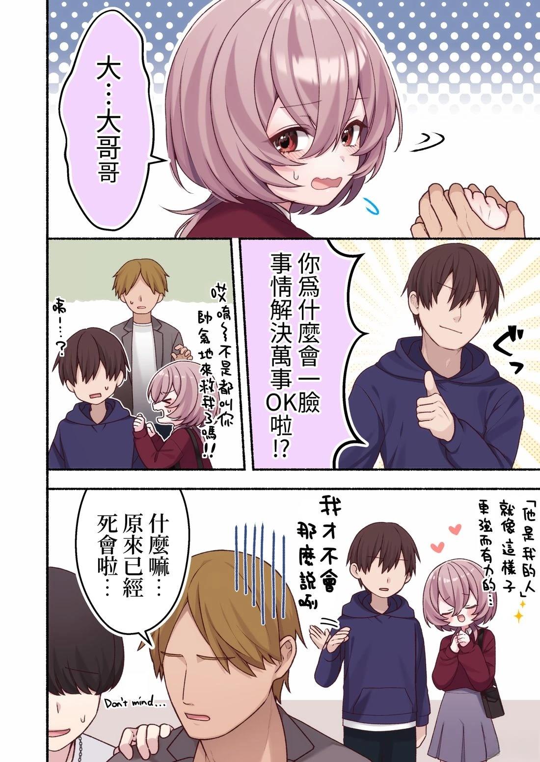 第7话3