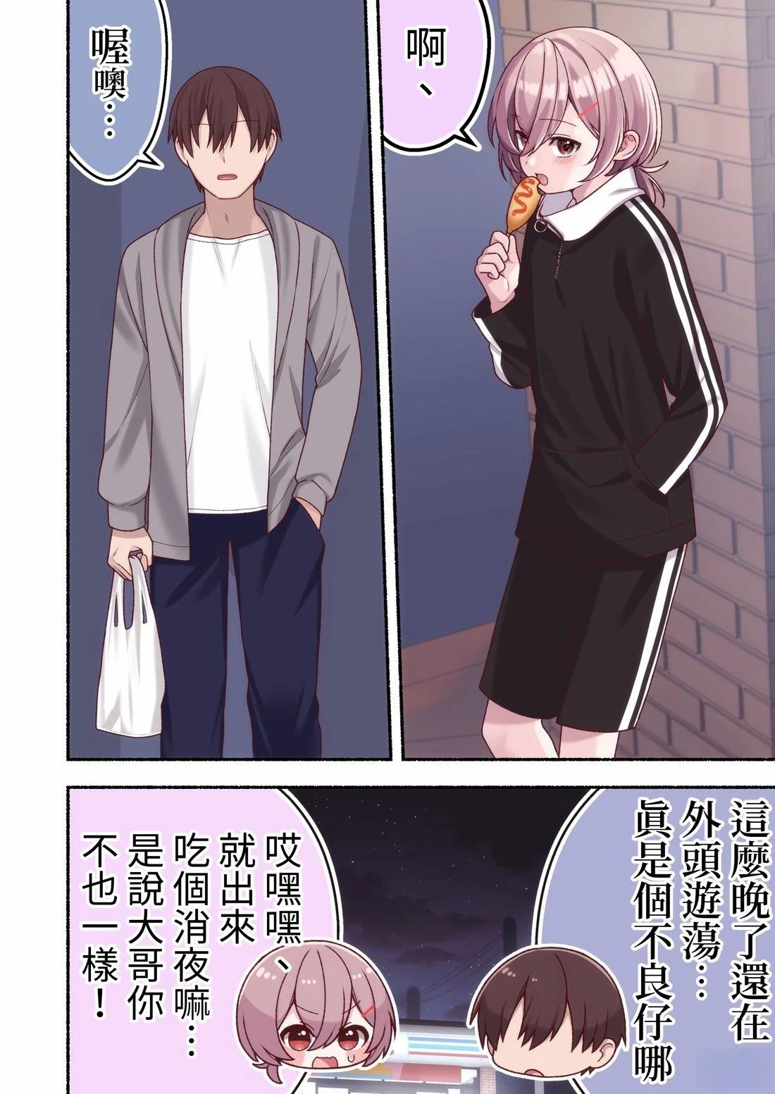 第8话0