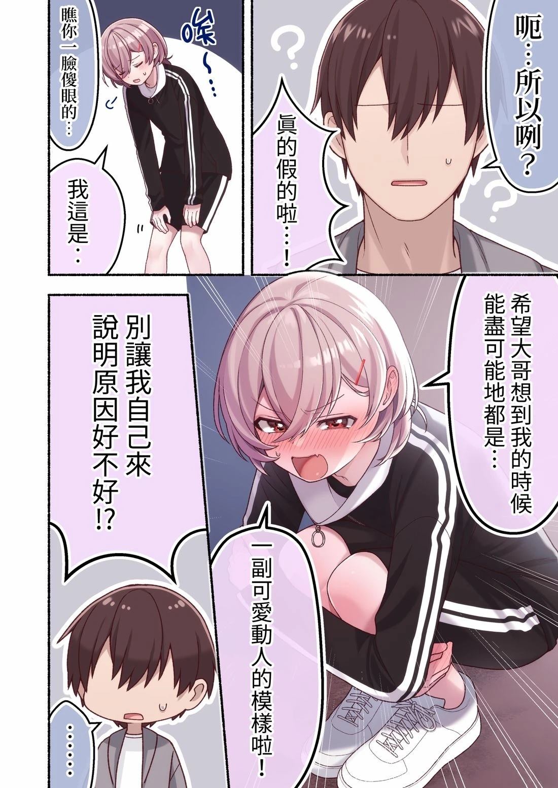 第8话2