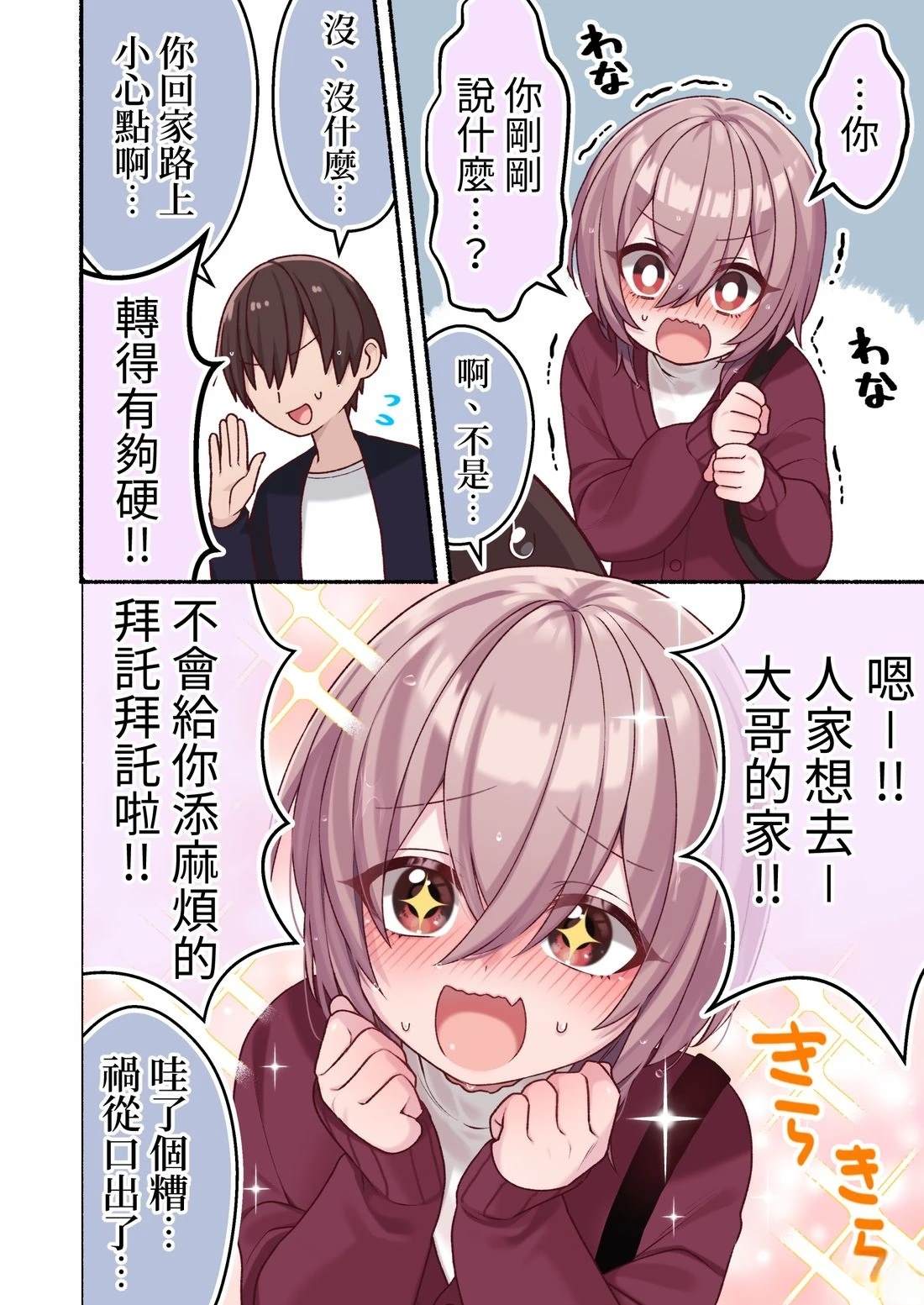 第10话2