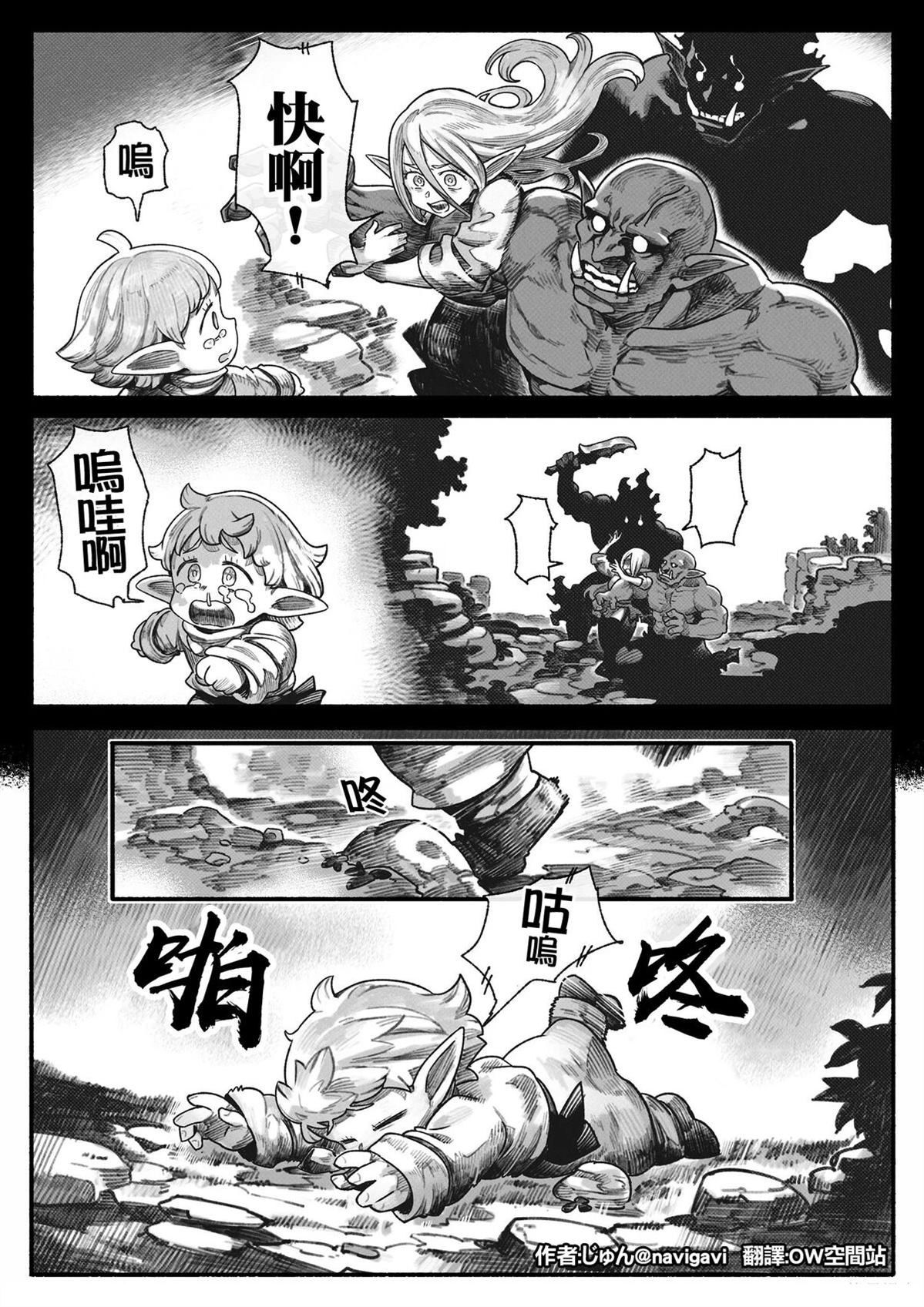 得救了1