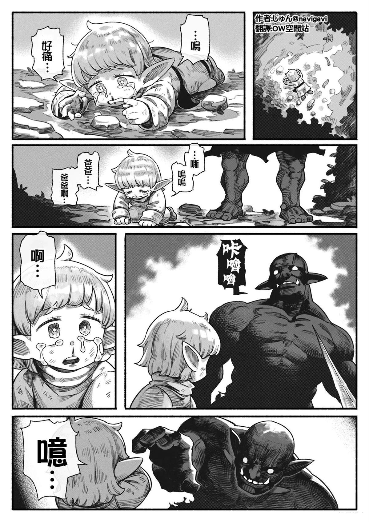 得救了2