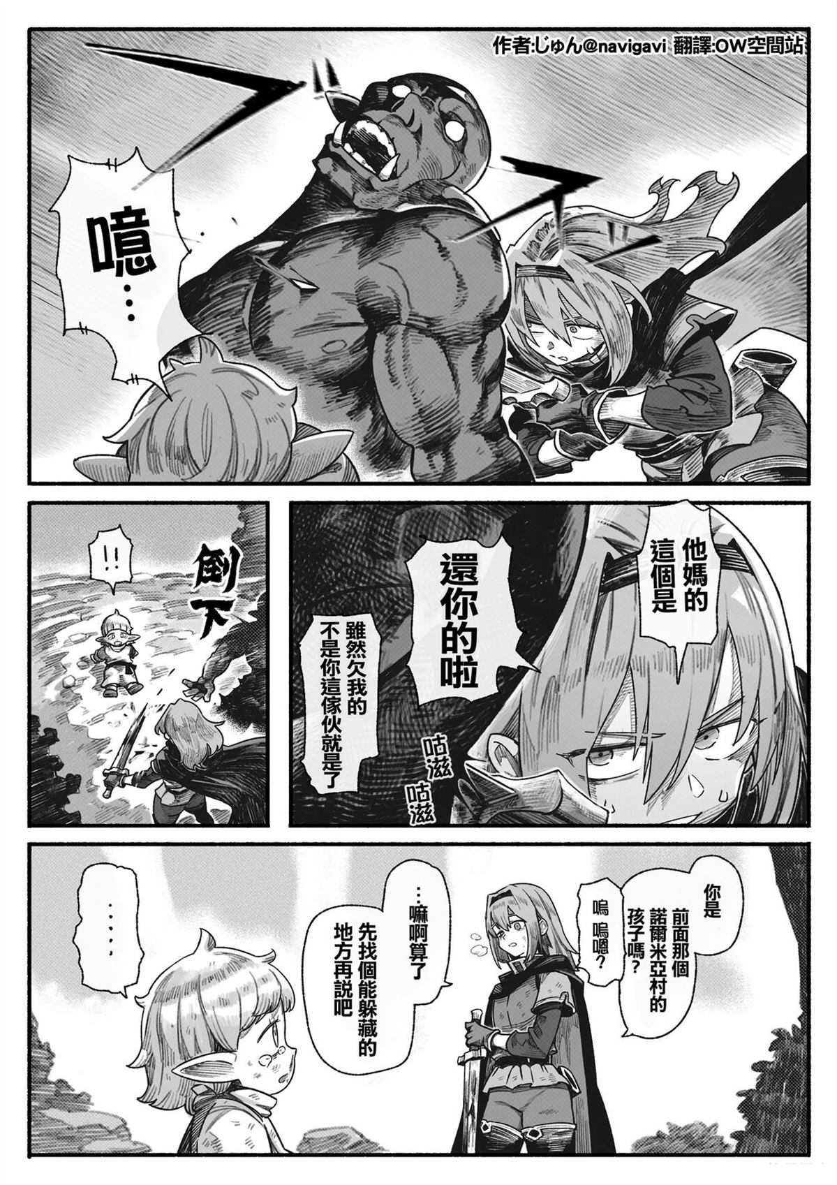 得救了3