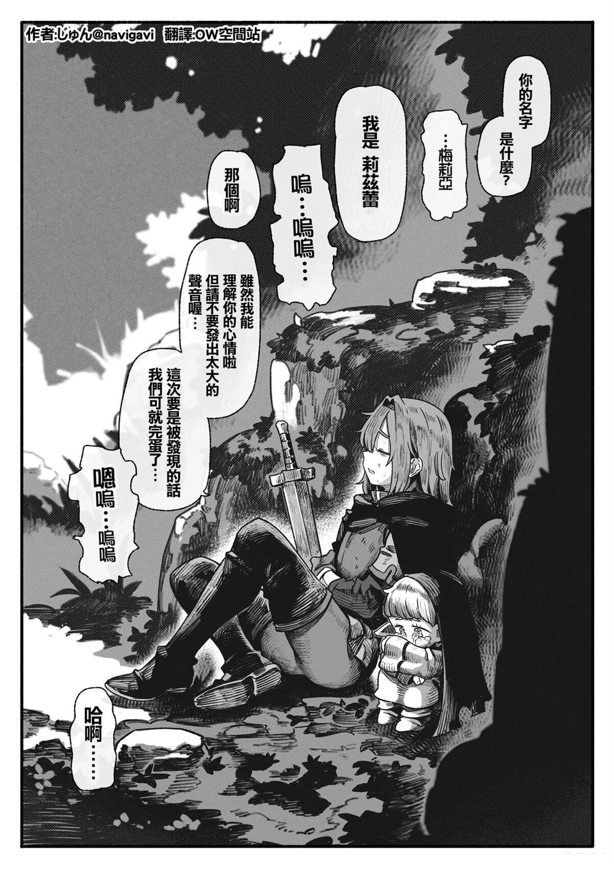 得救了4
