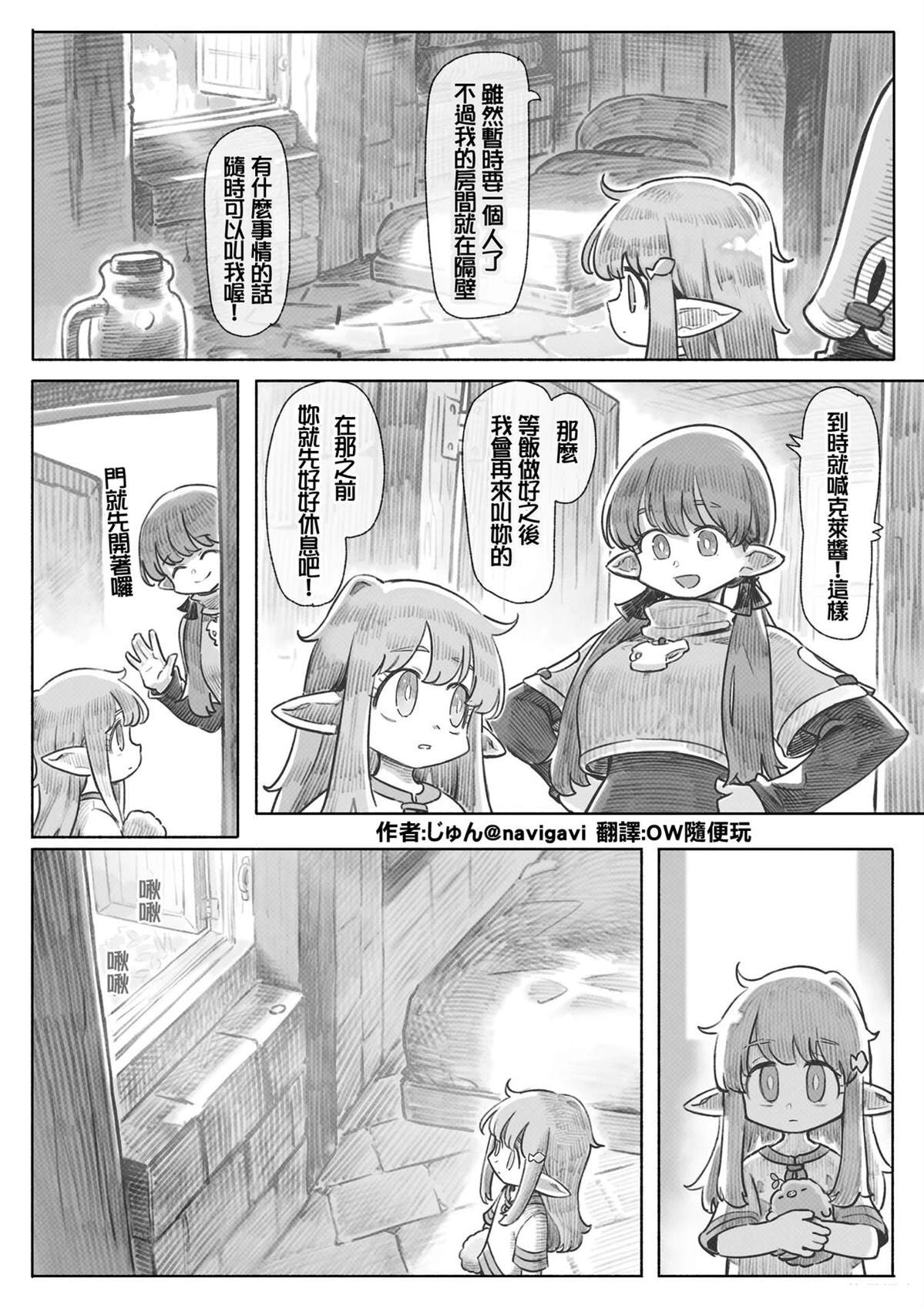 第27-35话2
