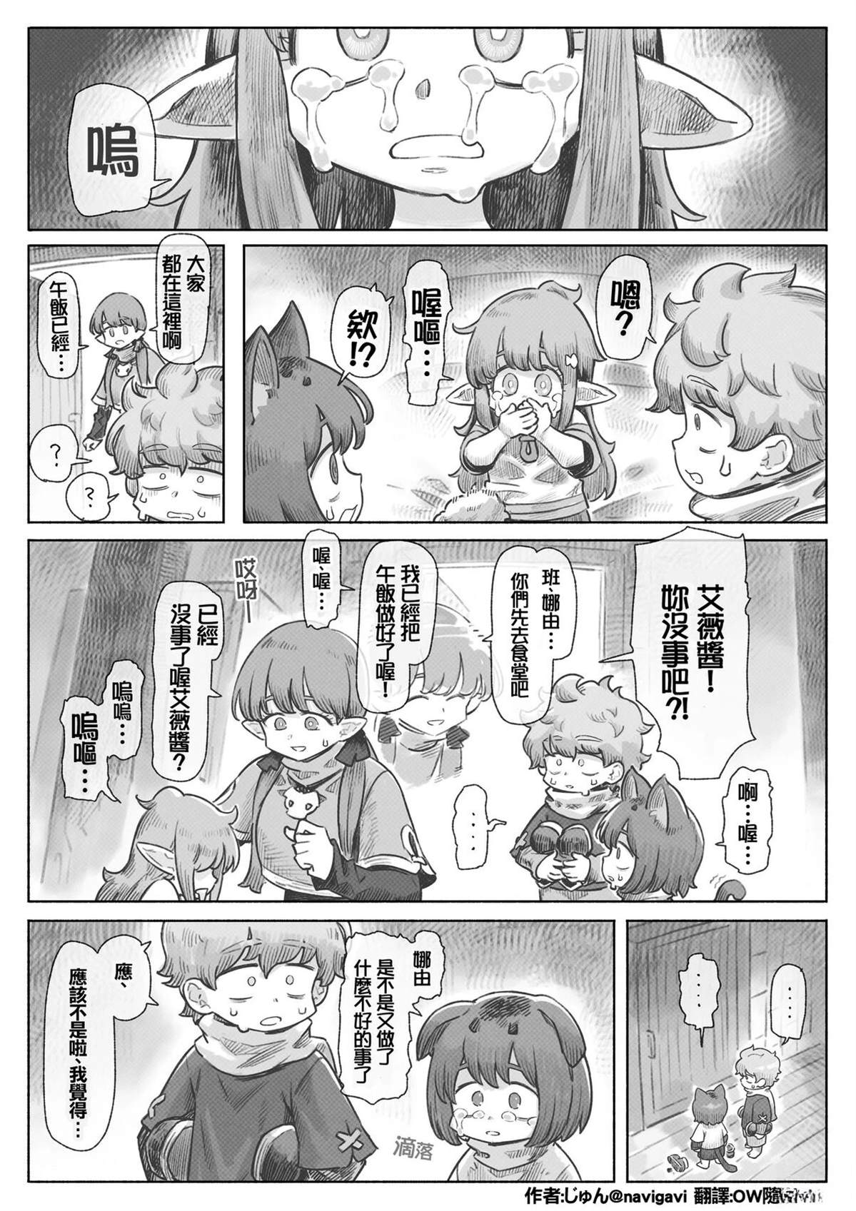 第27-35话6