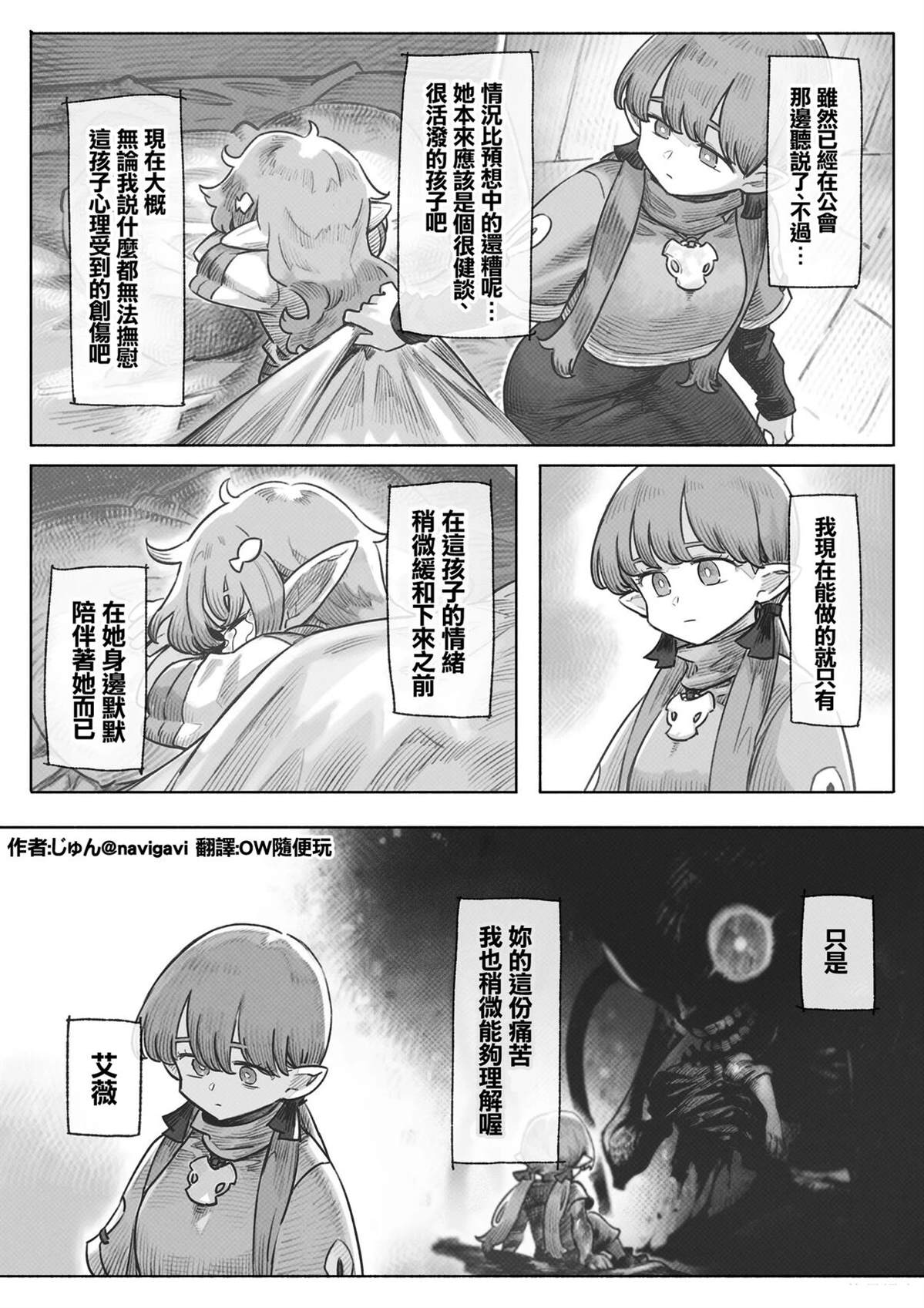 第27-35话7