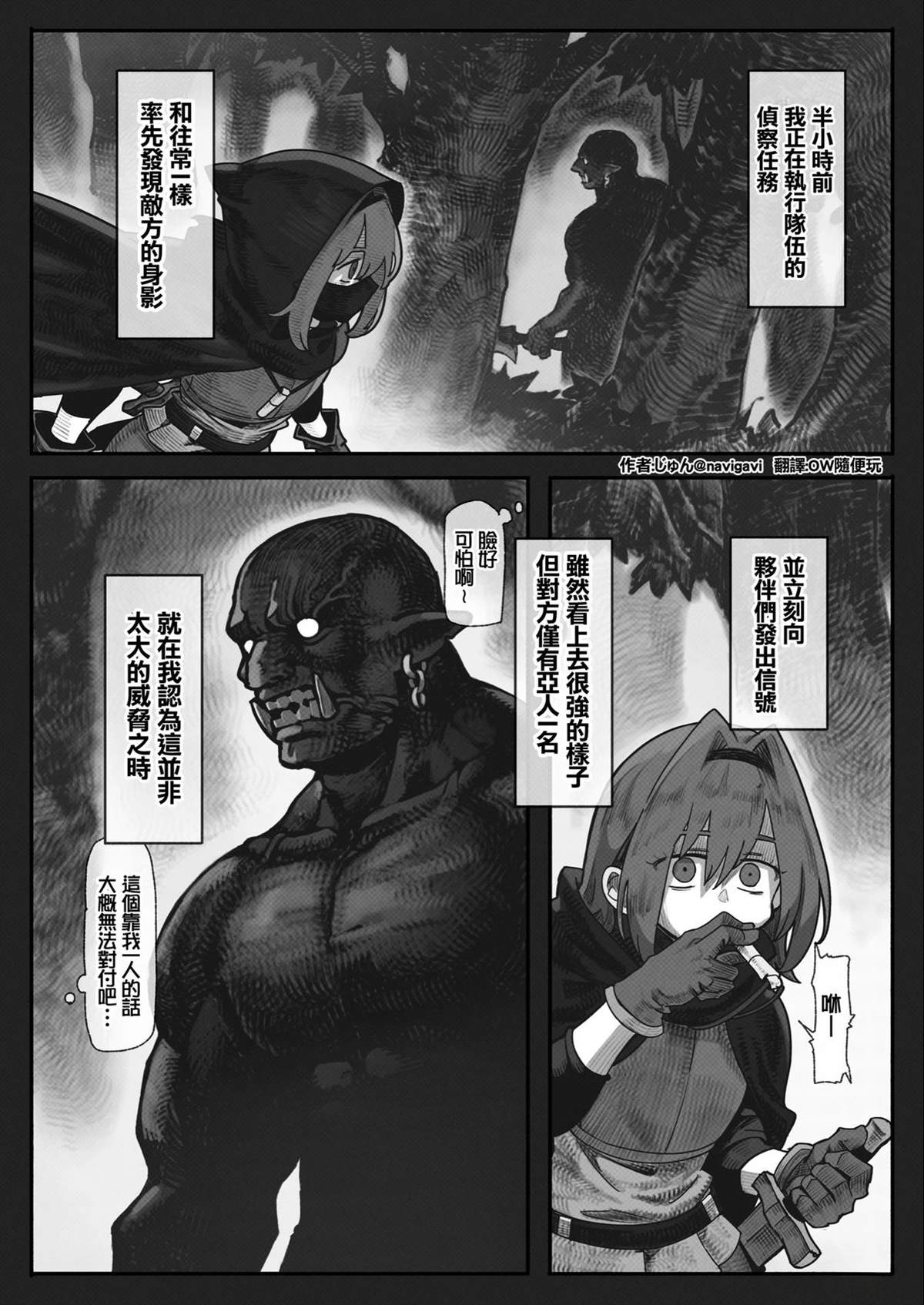 冒险者莉兹蕾的悲剧1