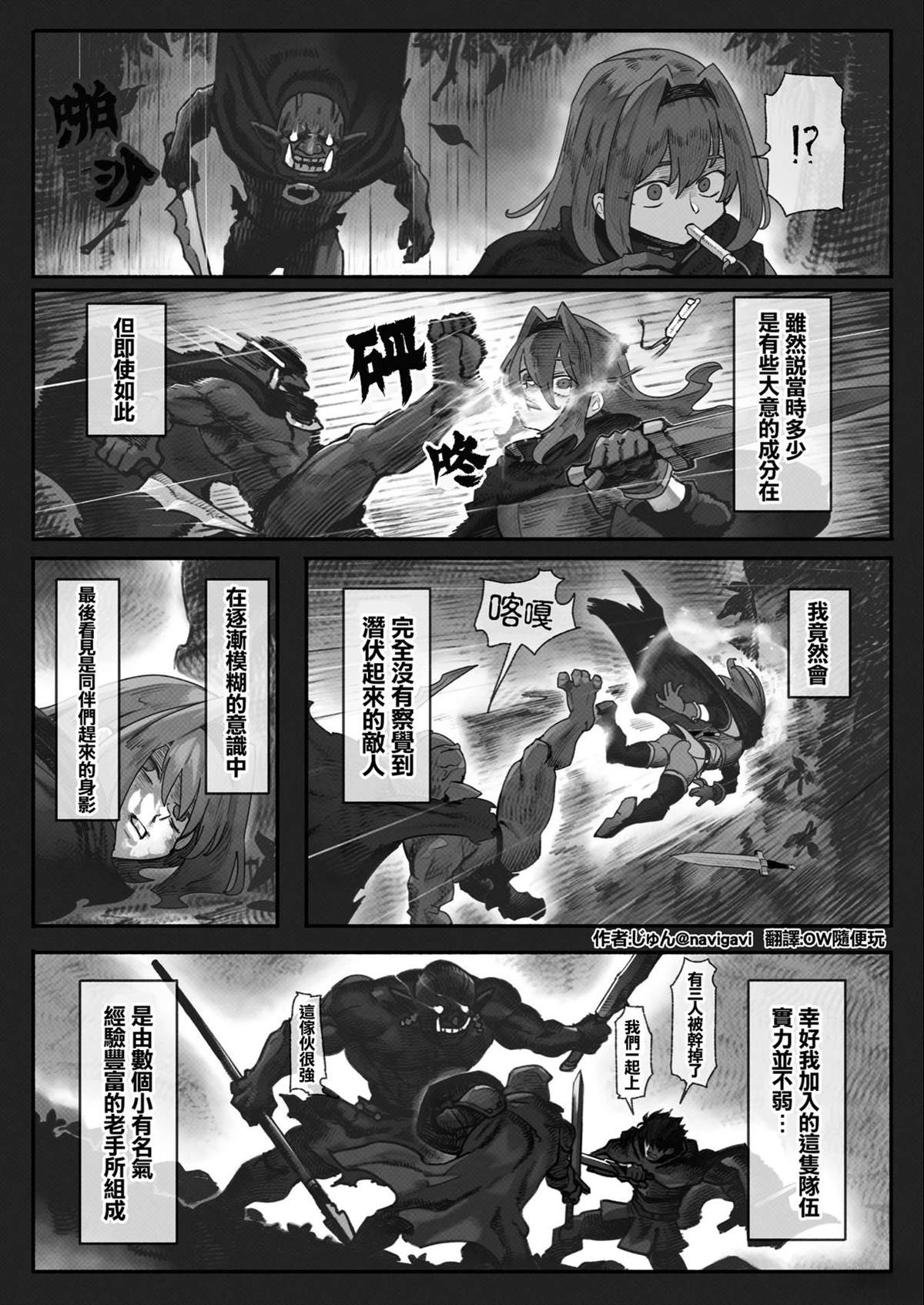 冒险者莉兹蕾的悲剧2