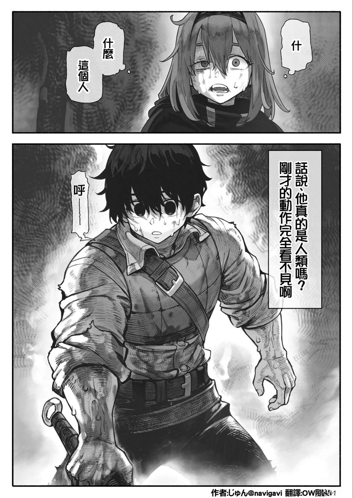 冒险者莉兹蕾的悲剧5