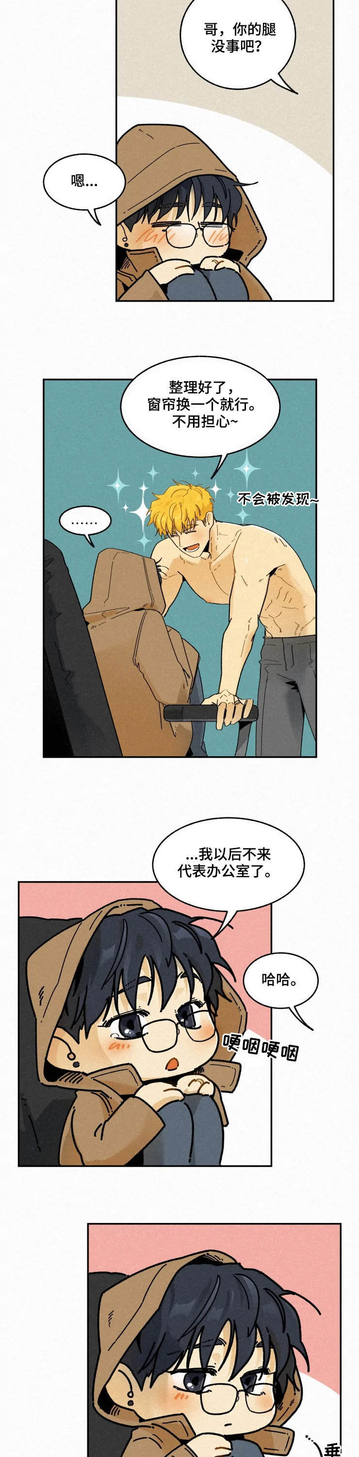 第73话7