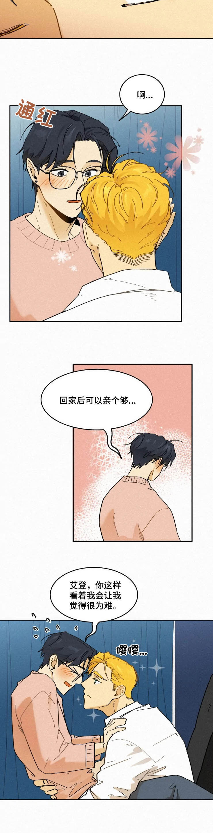 第72话6