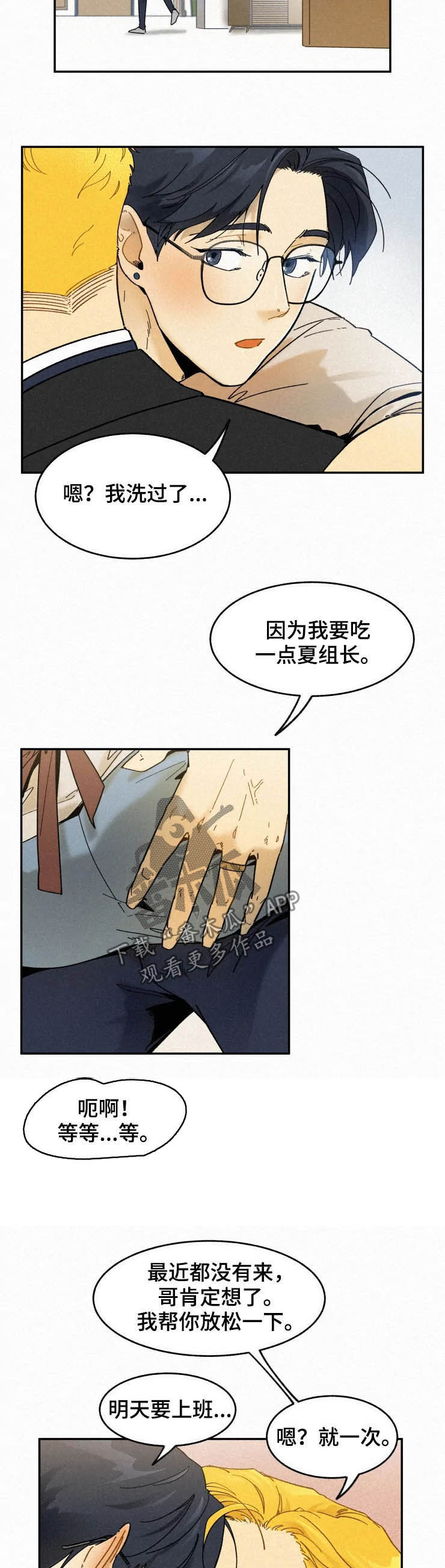 第69话7