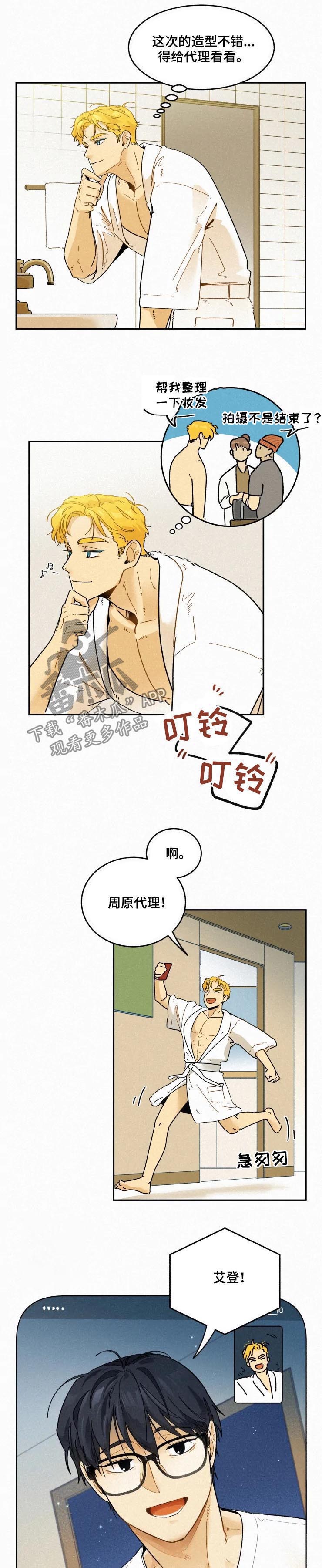 第50话4