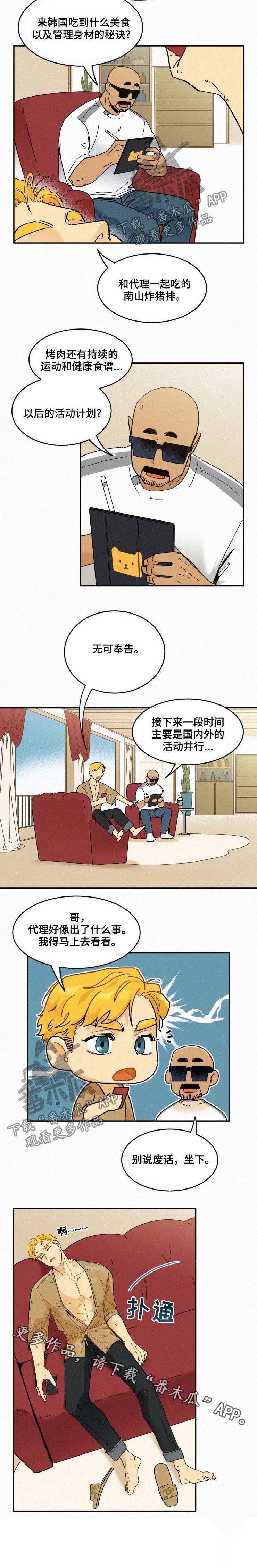 第49话7