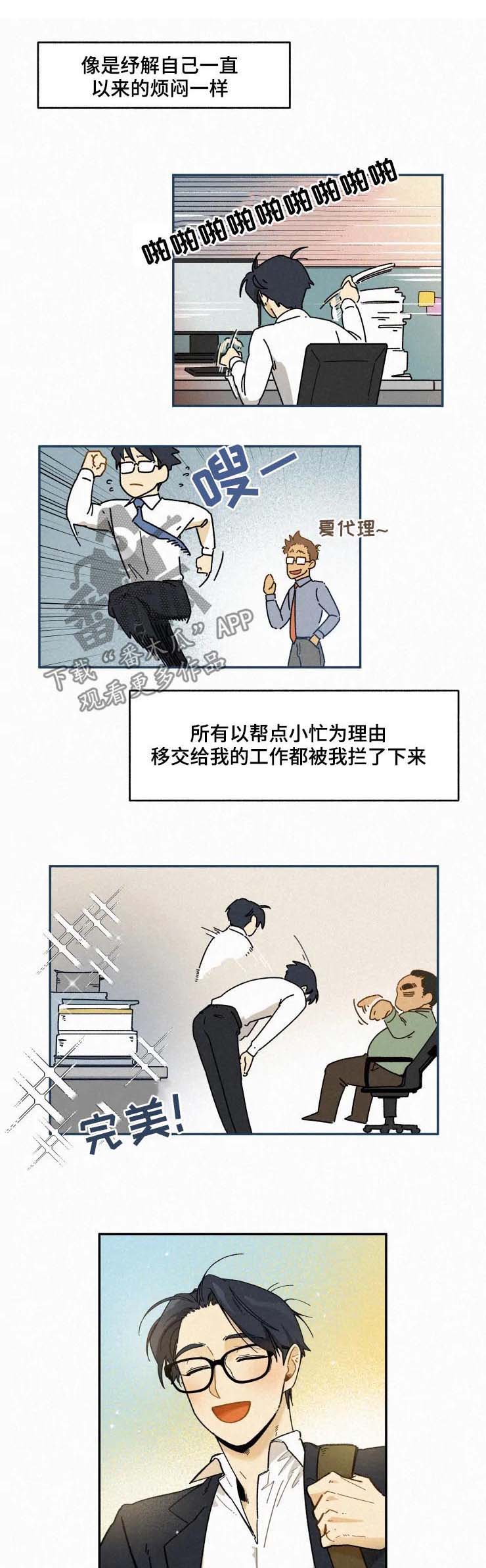 第45话3