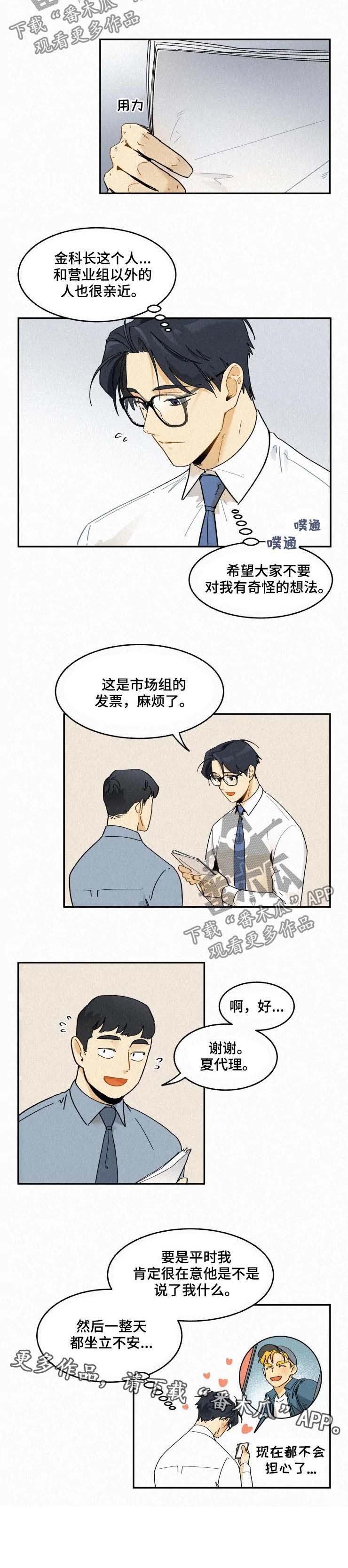 第45话6