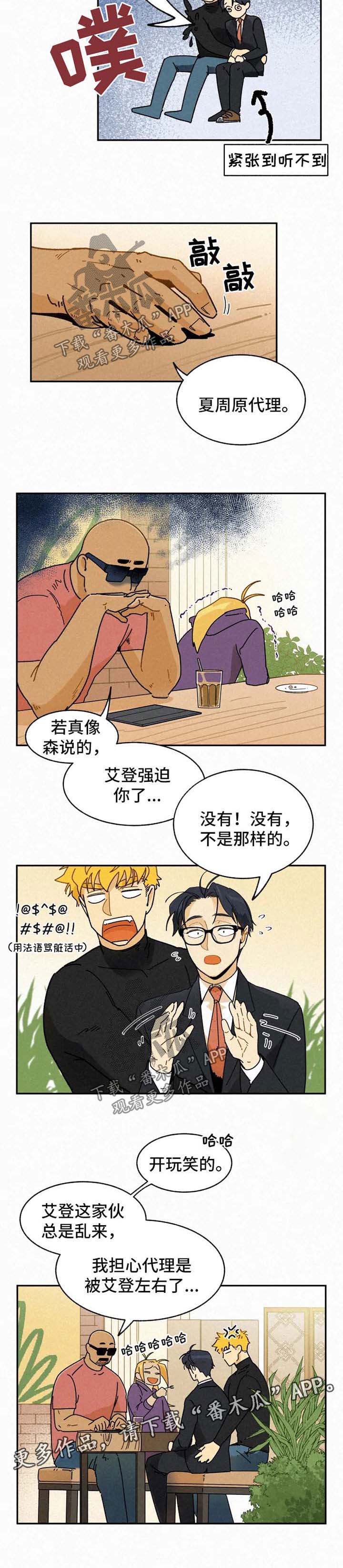 第40话3
