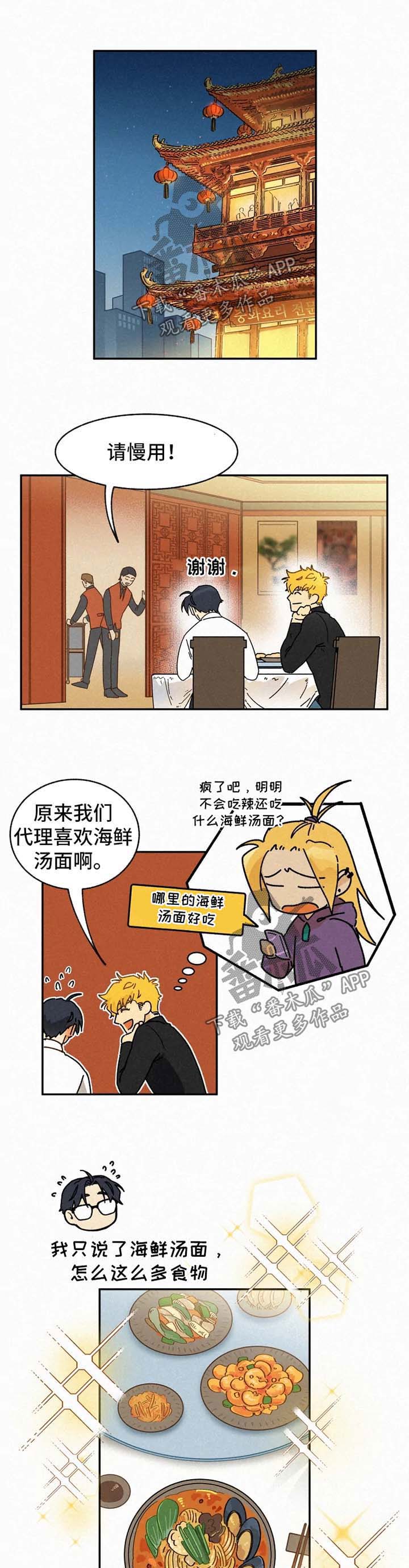 第38话4