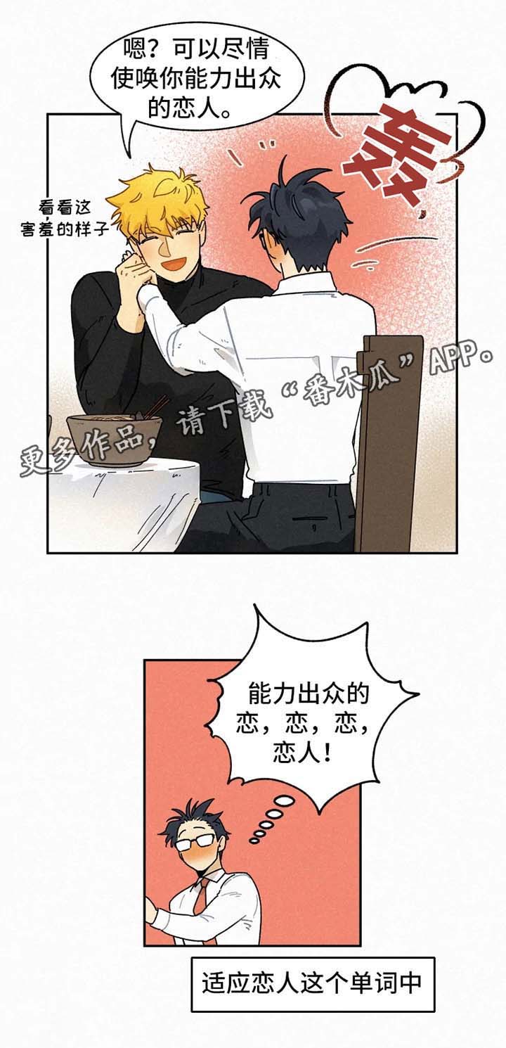 第38话8