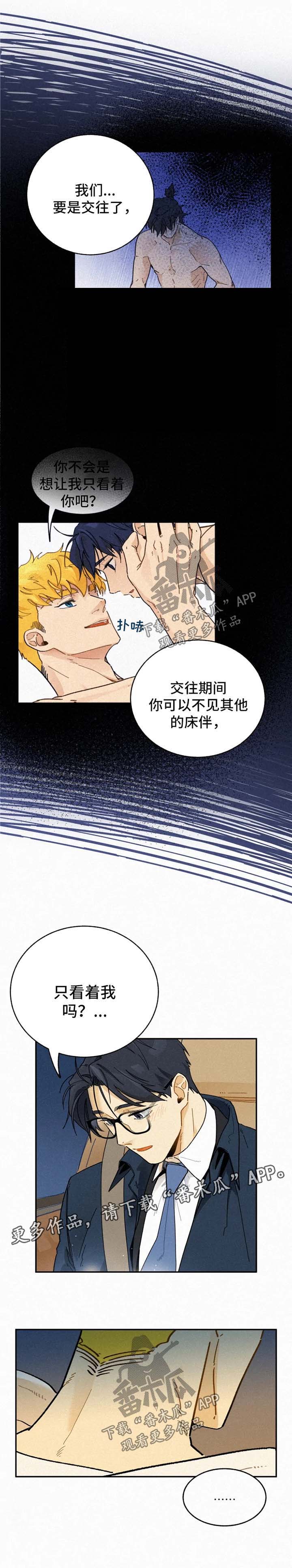 第33话3