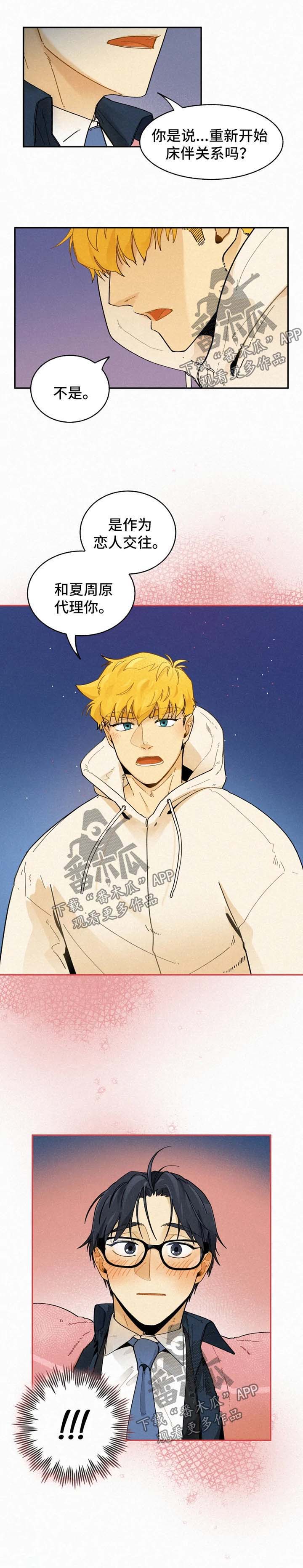 第31话3