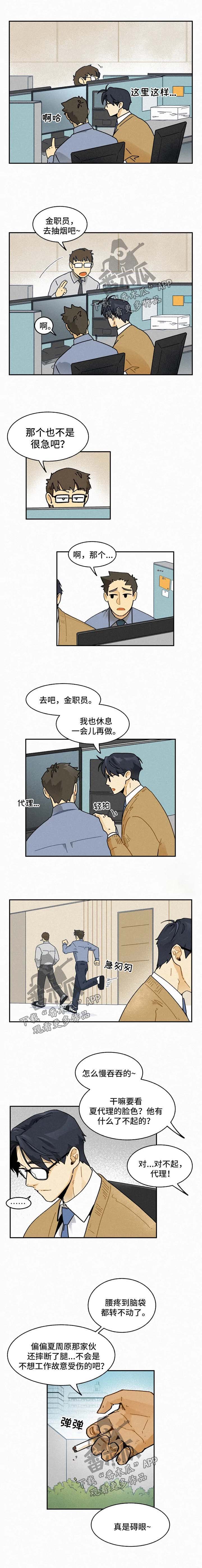 第28话2