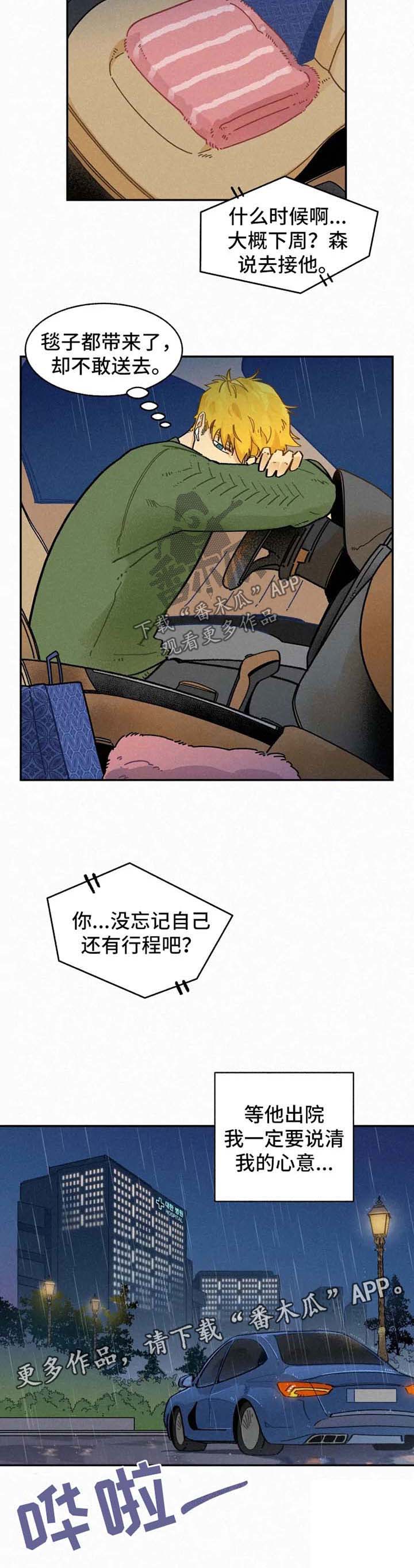 第26话11