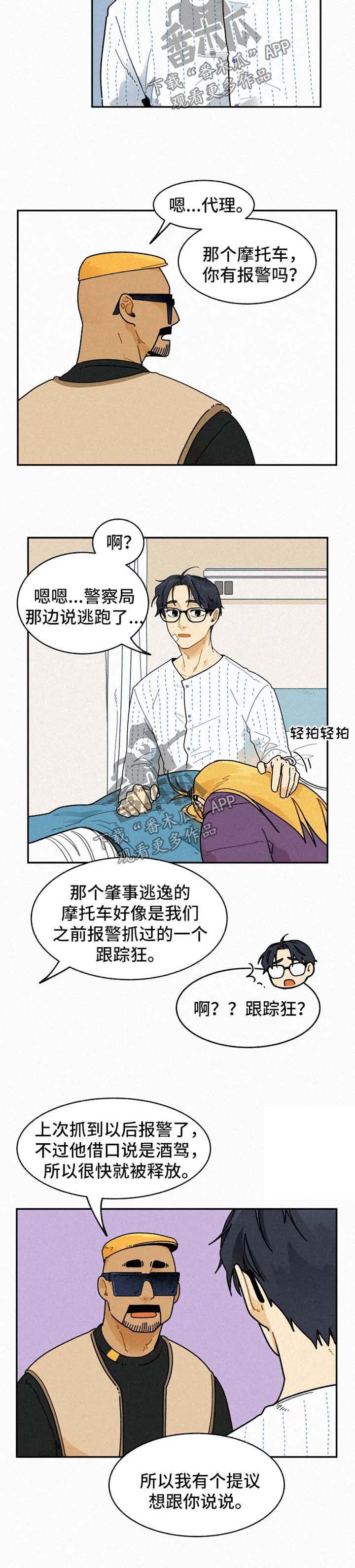 第26话3