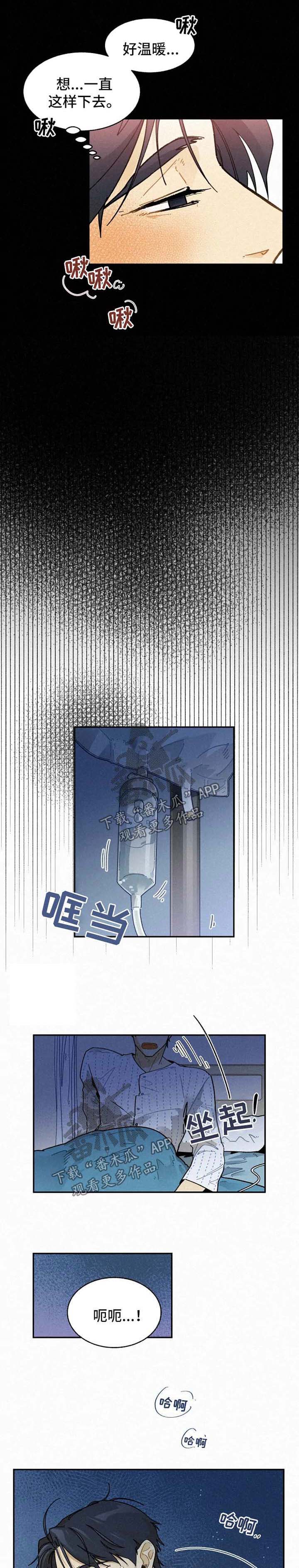 第26话8