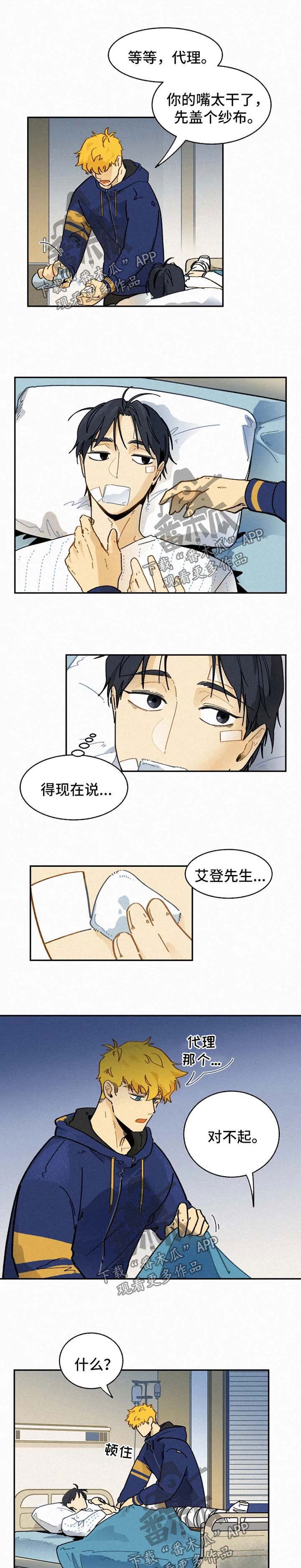 第25话4