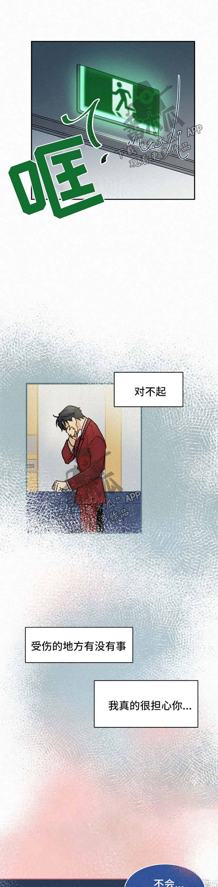 第25话8