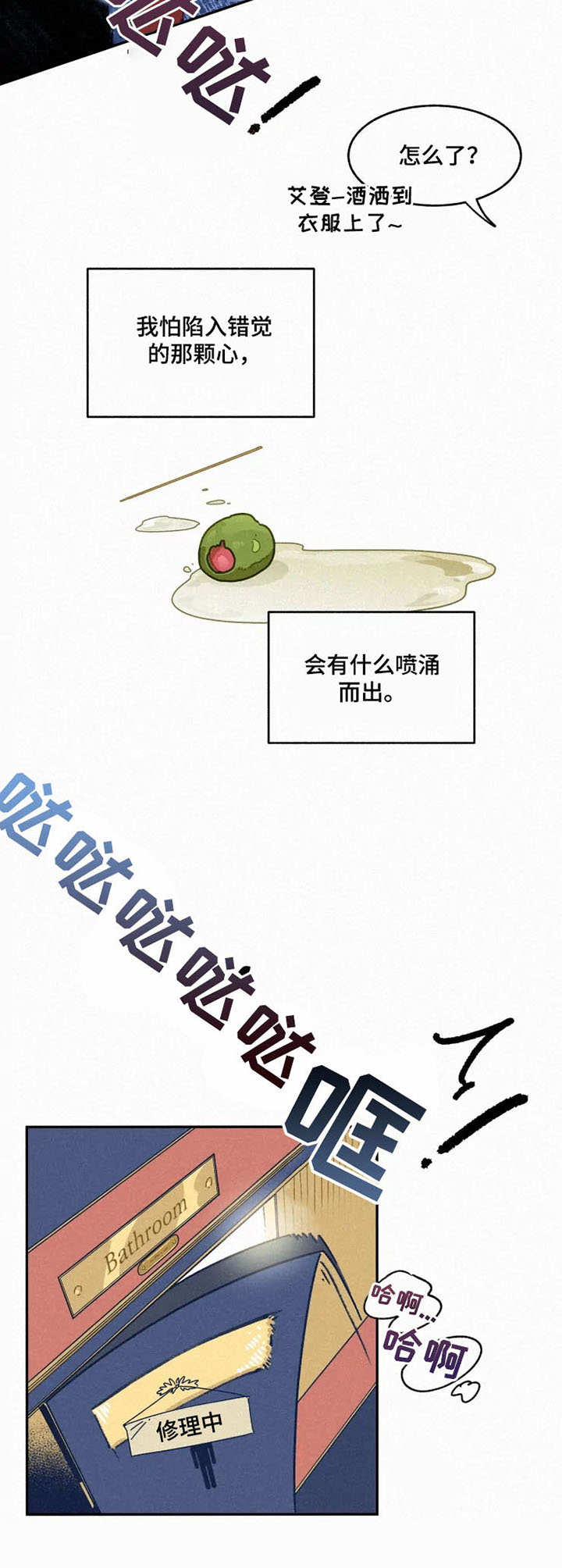 第21话3