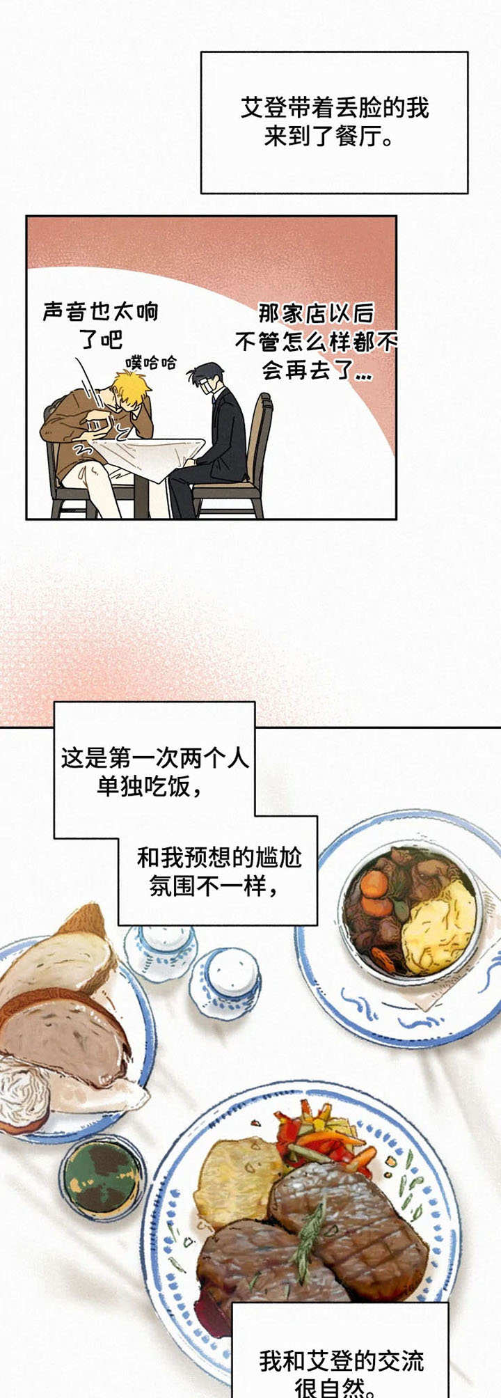 第17话3